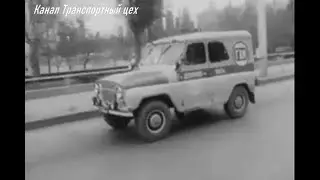 Столкновение 1981