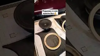Начинаю изготовление подиумов в классику🔥 