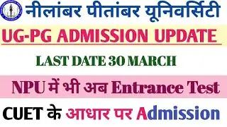 NPU UG/PG ADMISSION THROUGH CUET UPDATE | NPU UG PG ADMISSION 2023 | NPU CUET BASED ADMISSION 2023 |