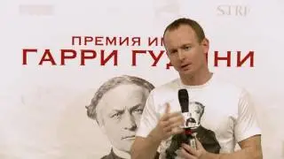 Премия им. Гарри Гудини. Репортаж с эксперимента 11 декабря