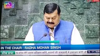 जहानाबाद के सांसद सुरेंद्र प्रसाद यादव जी शपथ ग्रहण लेते हुए #surendraprasadyadav #rjd #jehanabad mp