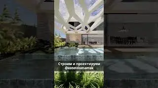 Современный Хай-тек дом с бассейном