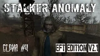 В поисках Шрама и путь на Свалку ► S.T.A.L.K.E.R. Anomaly 1.5.1 + Сборка EFT V2.1#4 (2021)
