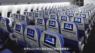 CATHAY PACIFIC - Innovative Carpets