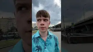 🍁 Милостыня