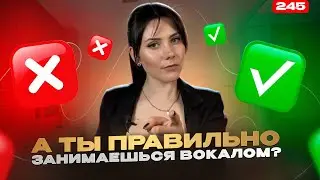 Как Заниматься Вокалом | ЧТО ВАЖНО ЗНАТЬ | Вокал С Нуля