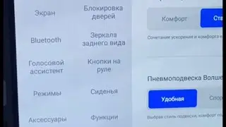 😨 Что стало с русификацией LiXiang L9 после заводского обновления // v 4.6.3 часть 2.