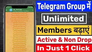 Telegram group me member kaise badhaye || Telegram group members kaise badhaye | Telegram members