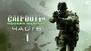 Call of Duty 4: Modern Warfare Walkthrough - Part 1 [Prologue]
