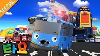 RESCUE TAYO (레스큐 타요) 뮤직비디오🚒(타요 ver.) l 꼬마버스 타요 X 케플러(Kep1er) l 키즈팝 프로젝트