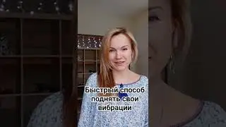 #высокие_вибрации#благодарность #просветление#духовность