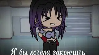 Гача