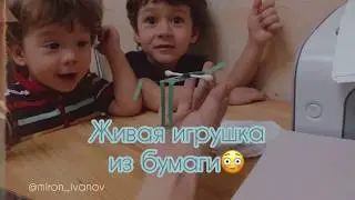Шагающая живая лошадка из бумаги! 😳 A live horse made of paper!