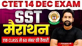 CTET SST Paper 2 | CTET SST Previous Year Question Paper | CTET SST Paper 2 Marathon By Anupam Sir