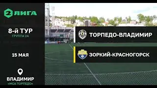 Обзор матча Торпедо Владимир - Зоркий Красногорск 2023