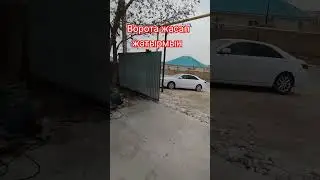 ОТКАТНЫЕ ВОРОТА Своими Руками #успех #откатныеворота