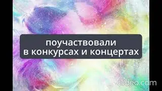 Наши успехи и достижения (март 2024)