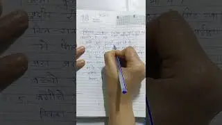 PADBANDH,#studycentre ,#class10th ,#hindigrammar ,# PADBANDH,#hindi