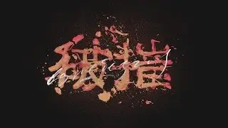 Illumate's Kintsugi Calligraphy