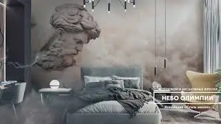 Фотообои Небо Олимпии. Красота и величие античной скульптуры.