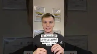 Владимир Владимирович Путин выплата долгов