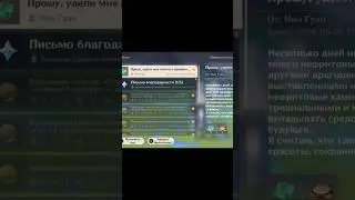 Неожиданно и приятно | #genshinimpact #genshin #геншинимпакт #геншин #игры #play #games #f2p