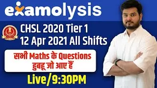 Examolysis - SSC CHSL 2020 | All Shifts Maths Exam Questions | 12 APR 2021 | RaMo Sir
