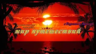 Моя первая трансляция