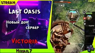 #LastOasis