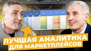 КАК селлеру рассчитать ПРИБЫЛЬ и УБЫТКИ? Что должен знать селлер?