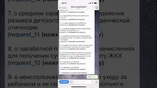 Обзор чат-бота телеграм КЭДО