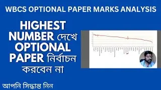 How to Choose Optional Paper for 