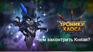 Фобос - гроза магов. Чем контрить эту имбу?