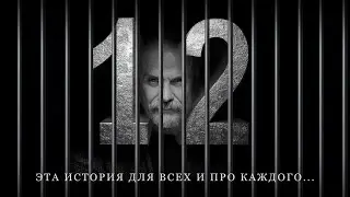 Эта история для всех и про каждого...