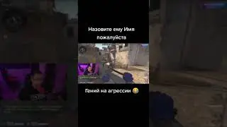 НАЗОВИТЕ ИМЯ