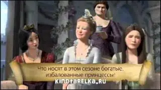 Шрек Третий трейлер