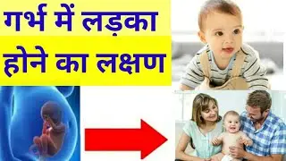 गर्भ में लड़का होने के लक्षण|Prediction| #Ultrasound|By Nida Ali