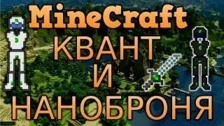 ШОК! Как убить игрока в кванте за секунду!