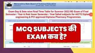 MSBTE new update | reexam timetable 🚨