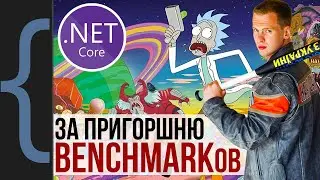 Какой код будет выполняться быстрее? Практические примеры benchmark'ов на .NET
