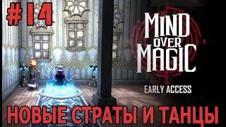 ИГРАЕМ В MIND OVER MAGIC | 