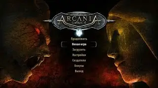 Arcania: Gothic 4 ► Жуткий сосед и неМного о Богах ► №12