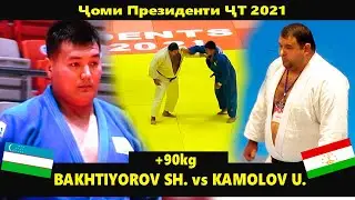Bakhtiyorov Shokhrukh vs Kamolov Umed Ҷоми Президенти Тоҷикистон 2021