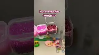 Бисер который лучше не покупать💗 