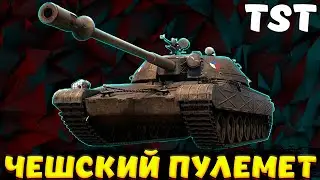 TST ОБЗОР ТАНКА ИЗ СБОРОЧНОГО ЦЕХА / Мир Танков