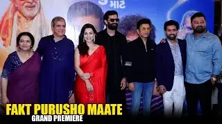 Fakt Purusho Maate Movie Screening - Yash Soni, Mitra Gadhvi, Esha Kansara, Malhar,Darshan,Aarti