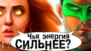 ФАНТАСТИЧЕСКИЕ БИТВЫ МАРВЕЛ и DC. ДЖИН ГРЕЙ против ЗЕЛЕНОГО ФОНАРЯ