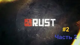 Rust Приколы #3 .идерские шуточки ( Часть 2 из 2 ) c [HakypeHHbIe] Frank