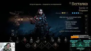 Гайд на Дисмаса (разбойник) советы по путям, соратникам и вещицам Darkest Dungeon 2
