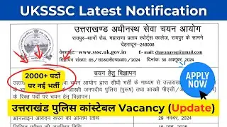 UKSSSC Latest Update - उत्तराखंड पुलिस कांस्टेबल Vacancy || Uttarakhand Police Bharti Update 2024